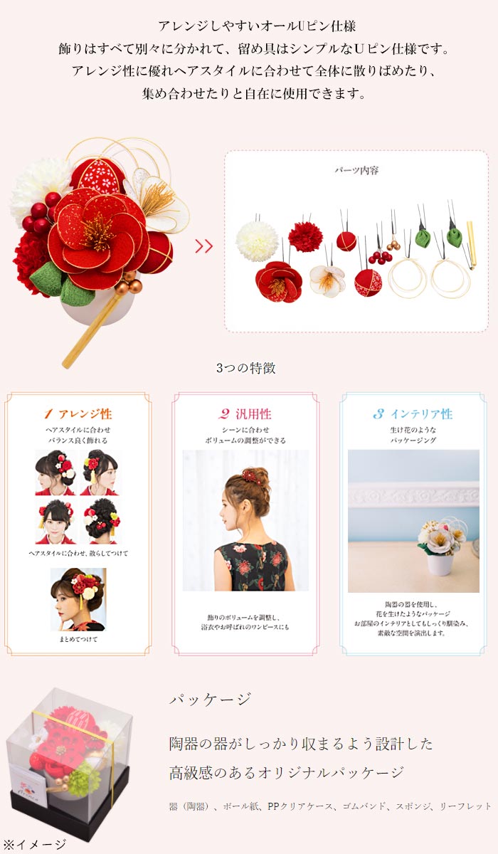 楽天市場 髪飾り Arenca 雪椿 ヘアーアクセサリー ヘアピン Uピン 和風 白 黄 緑 水色 紫 ピンク 造花 花冠 ヘッドドレス セットアップ きもの和ネットショップ給前