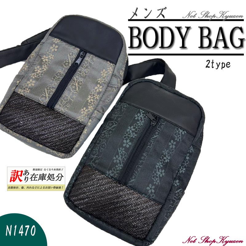 楽天市場 和装バッグ トート 筒型 レディース 3カラー 黒 赤 若草 薔薇 梅 着物 お洒落 女性 母の日 きもの和ネットショップ給前