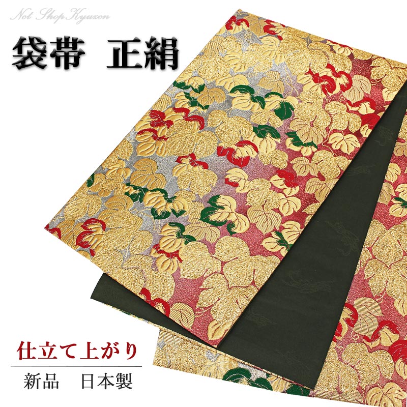 楽天市場】【在庫処分 半額袋帯 】単品 すぐ着用可能 正絹 月光