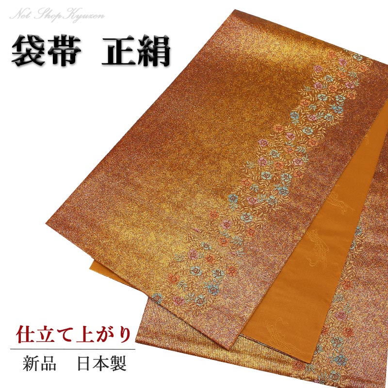 専用帯18350 2447 ●千地泰弘 高級 正絹 六通 袋帯 専用帯18350 2447 ○千地泰弘 高級 正絹 六通 袋帯 専用帯18350 2447