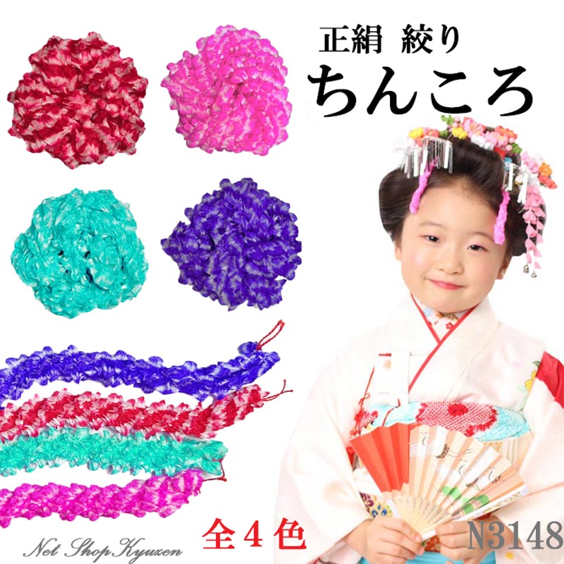 楽天市場】【100円OFFクーポン配布中♪10/31まで】ちんころ 房