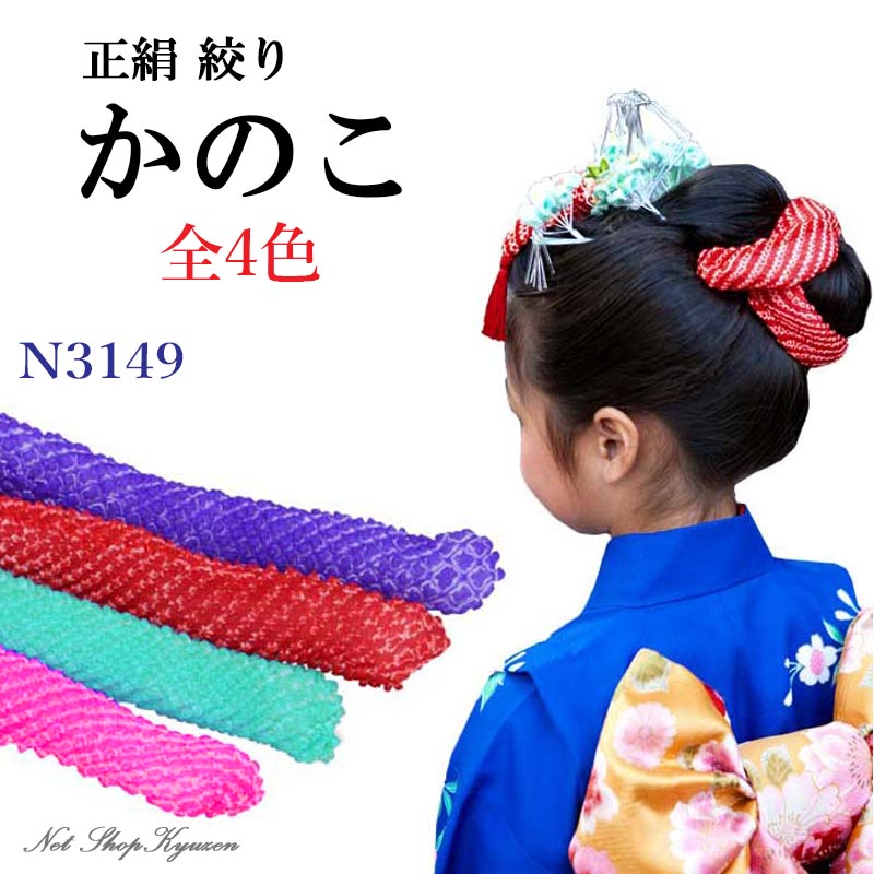 楽天市場】七五三 髪飾り 正絹 ちんころ 綿入り 赤 ピンク 水色 青紫色