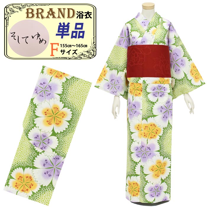 ファッション通販 反物 婦人用 女性 お祭り 撫子柄 グリーン地 Fサイズ 単品 プレタ レディース そしてゆめ ブランド浴衣