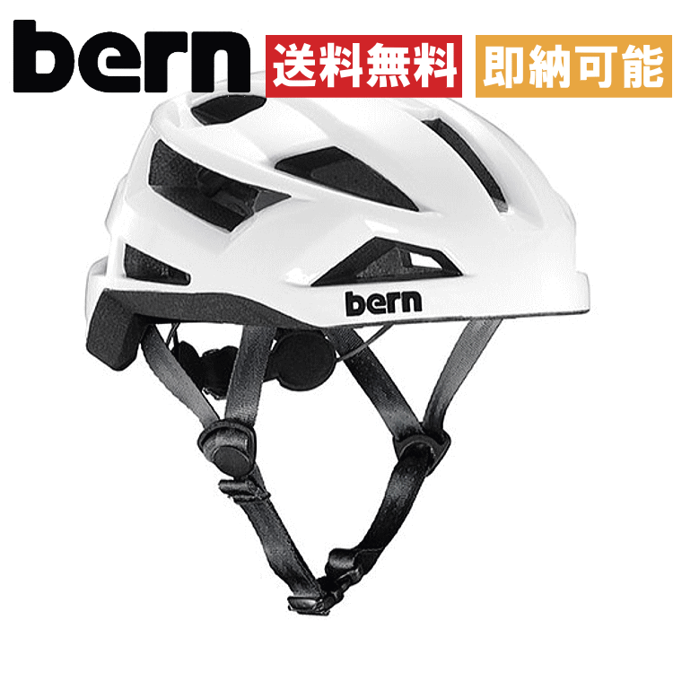 bern バーン FL-1 LIBRE FL-1 リブレ 自転車用ヘルメット BE-BM09Z17GWT【沖縄配送不可】