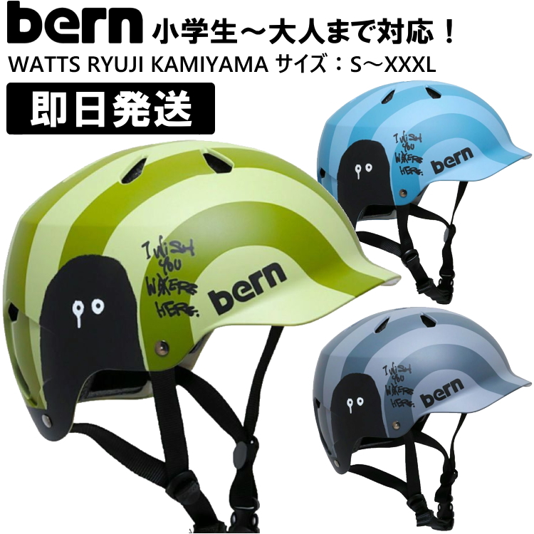 最大66％オフ！ bern バーン ヘルメット MACON2.0 XXXLサイズ Matte Blue BE-BM29H20MAB-07  fucoa.cl