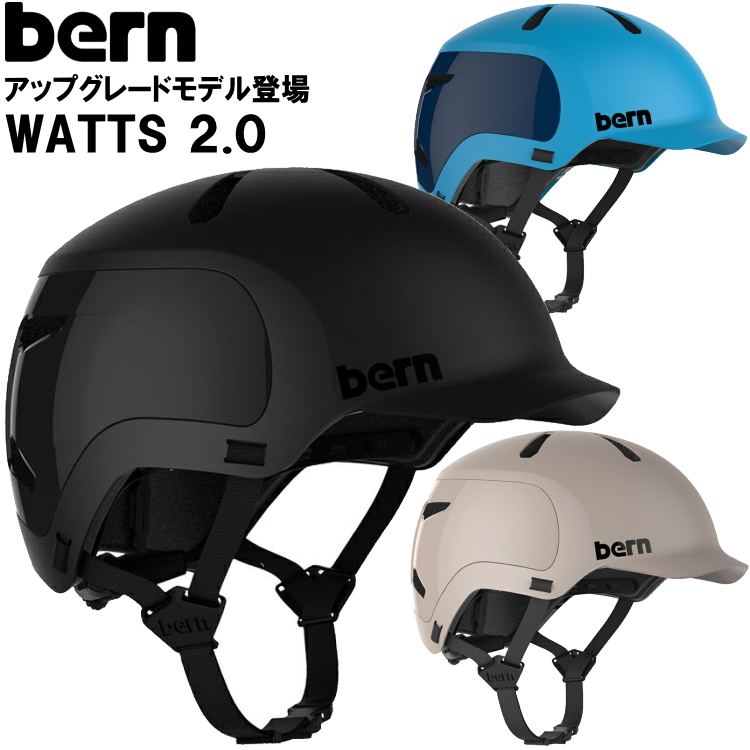 【楽天市場】bern バーン ヘルメット 大人用 bern WATTS 2.0 MIPS 