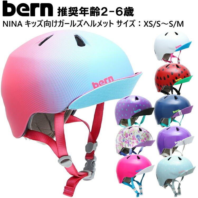 楽天市場】【子供用ヘルメット】【SMサイズ】【グロスピンク