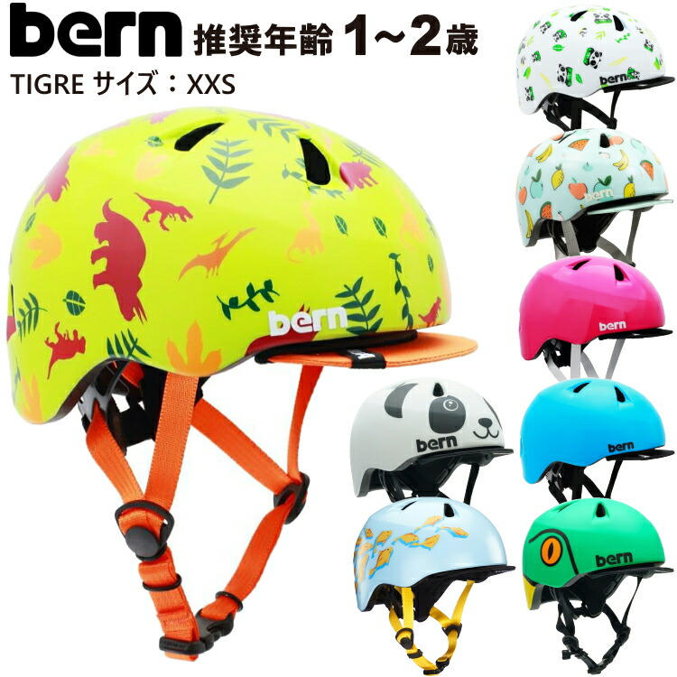 激安人気新品 bern バーン ヘルメット 子供 ジュニア バンディート ...