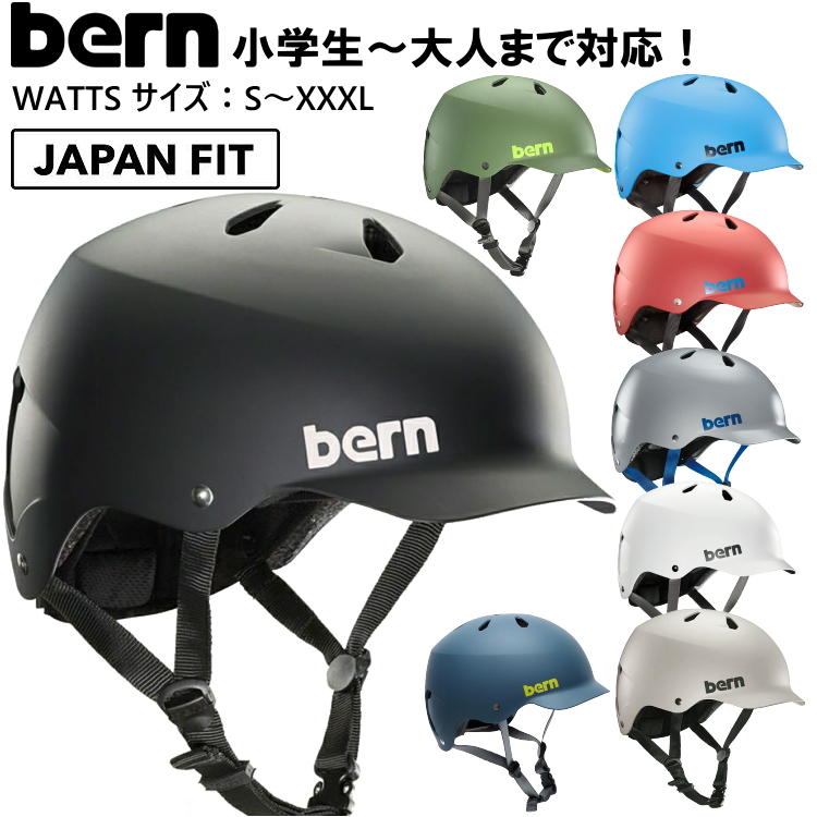 bern ヘルメット XXXL | www.tspea.org