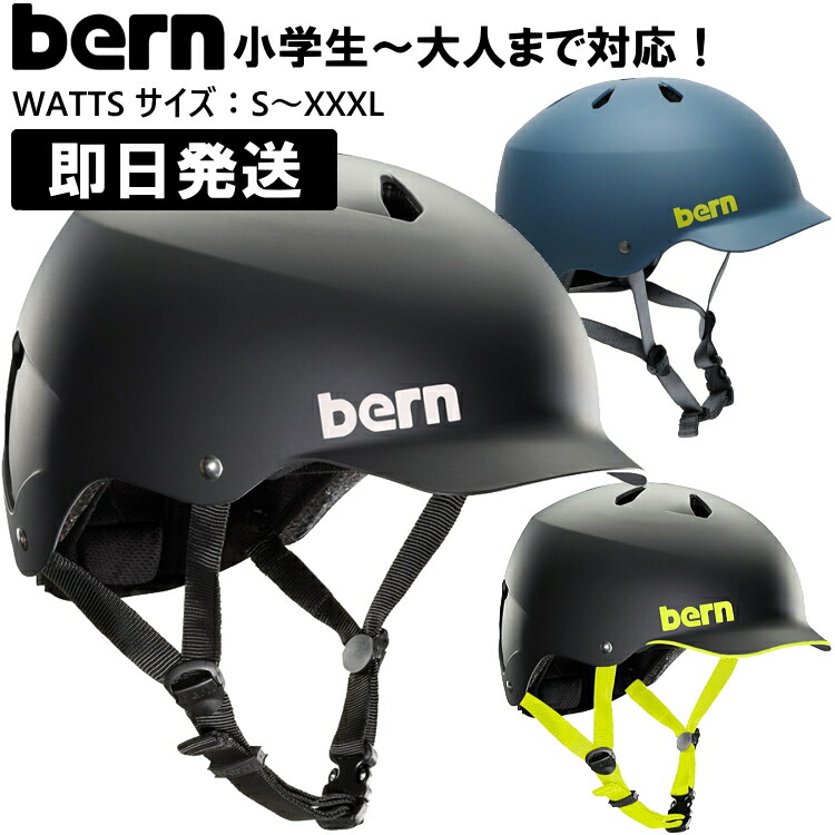 楽天市場】bern バーン ヘルメット BRENTWOOD 2.0 BE-BM15Z19MBKV MATTE BLACK 自転車用 スケボー【沖縄配送不可】  : アウトドア専門店の九蔵