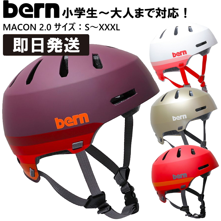 セール商品 取寄 バーン ワット 2.0 ヘルメット Bern Watts Helmet