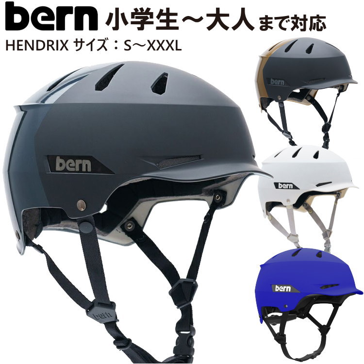 bern HARD HAT マットブラック ヘルメット Mサイズ スノーボード bern 【日本正規品】 バーン ヘルメット Watts Matte Black