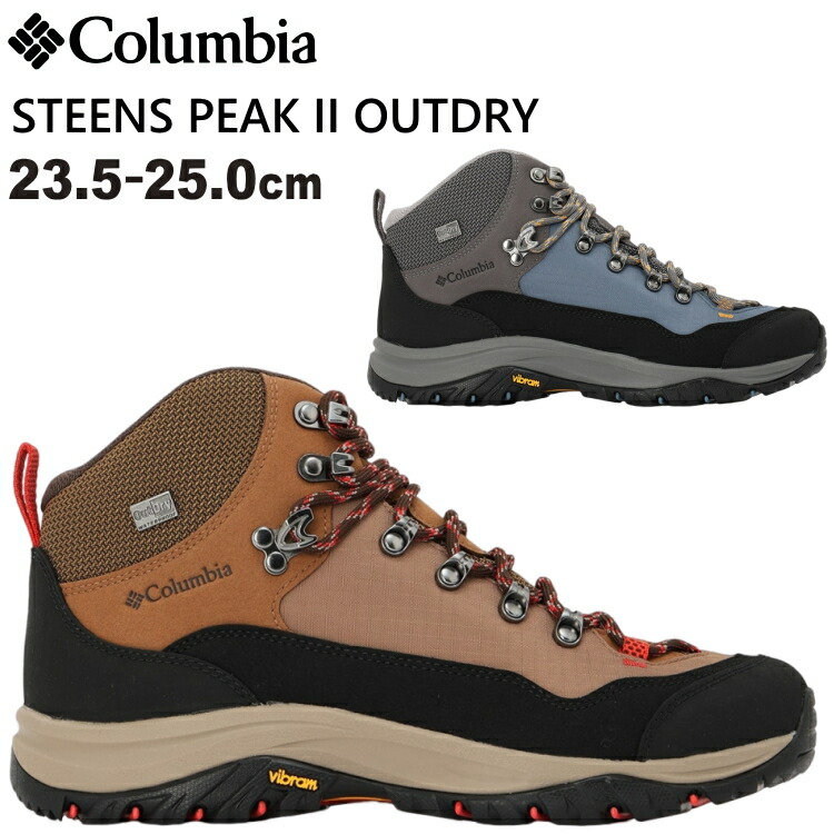 【800円OFFクーポンあり 7/27 9:59まで】Columbia コロンビア トレッキングシューズ 登山靴 レディース STEENS PEAK II OUTDRY スティーンズピーク ツー アウトドライ ハイキング ウィメンズ 女性用 YL8515【沖縄配送不可】｜アウトドア専門店の九蔵