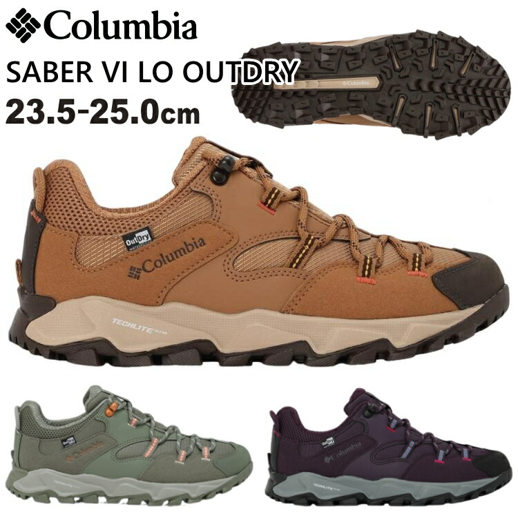 Columbia コロンビア トレッキングシューズ 山登り靴 レディース SABER VI LO OUTDRY セイ赤ちょうちん シックス 置き目 アウト素っ気ない 山歩き ウィメンズ 成人女性用 YL5037【沖縄送りとどける不可】