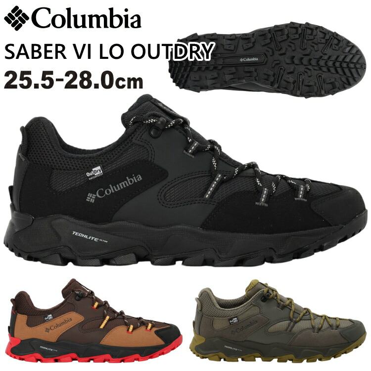 【800円OFFクーポン券あり 6/11 1:59まで】Columbia コロンビア トレッキングシューズ 山登り靴 SABER VI LO OUTDRY セイ赤ちょうちん シックス 置き目 アウト素っ気ない 山歩き YM0238【沖縄送りとどける不可】