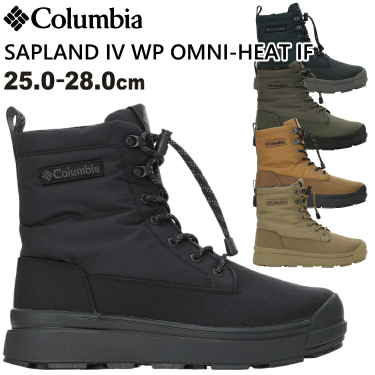 Columbia コロンビア サップランド メンズ スノーブーツ サップ 地べた スノーシューズ SAPLAND IV WP OMNI-HEAT INFINITY サップランド 四分子 お水校正刷り オムニヒートインフィニティ YU9626【沖縄送りとどける不可】