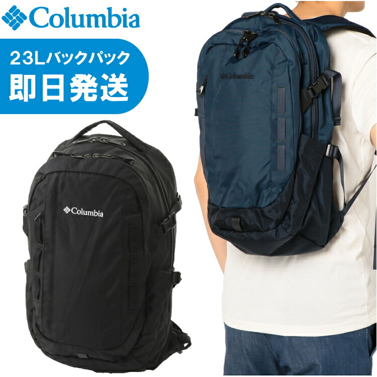 お気に入り値下げ の23l Rock Backpack バッグ タウンユース 23l アウトドア専門店の九蔵ハイキング 23l 沖縄配送不可 旅行 コロンビア あす楽 ss Columbia ザック ペッパーロック23リットル 登山 バックパック Backpack Pepper リュック デイパック