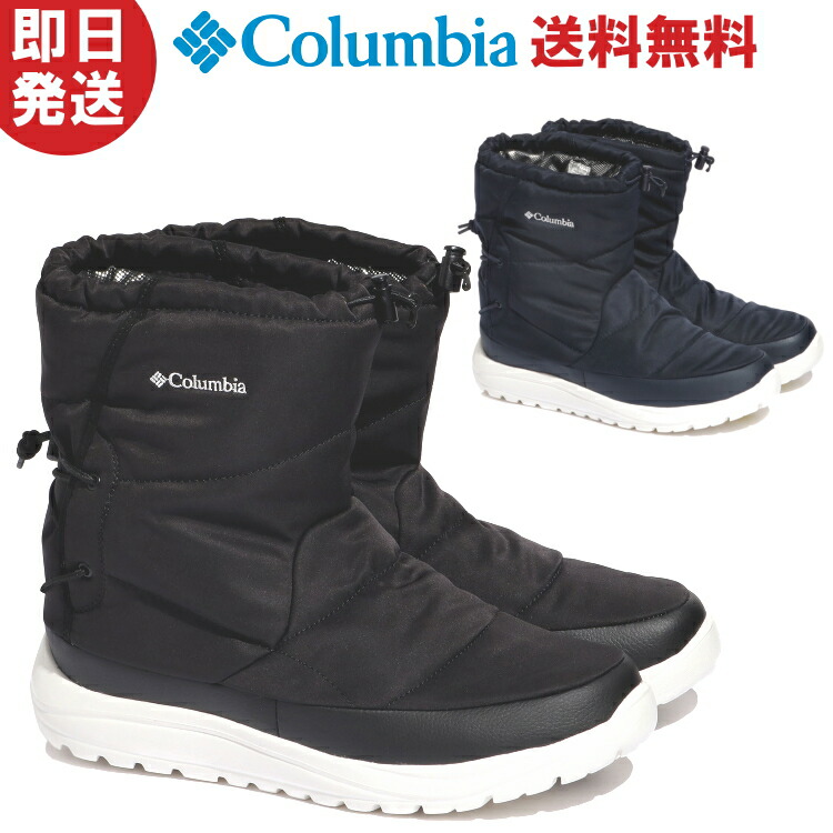 columbia snow boots omni heat