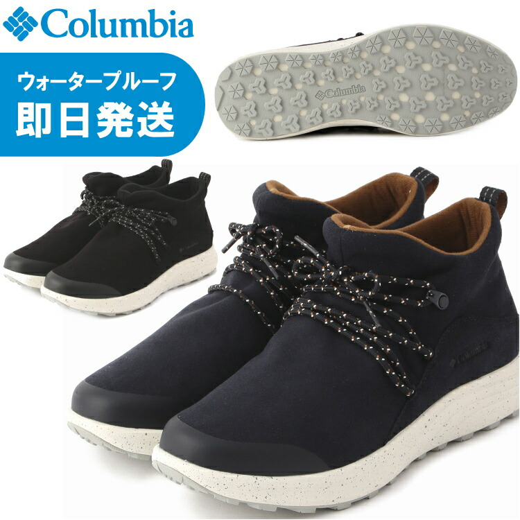 Columbia コロンビヤ 白い物ブーツ メンズ Transway Waterproof 夢現ロード 競 ウォータープ屋根 Yu0347 沖縄送致不可 Gullane Com Br