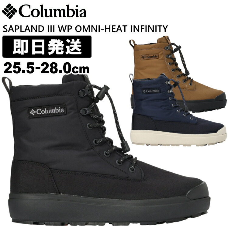 楽天市場】Columbia SAPLAND III LUX WP OMNI-HEAT INFINITY 全3色