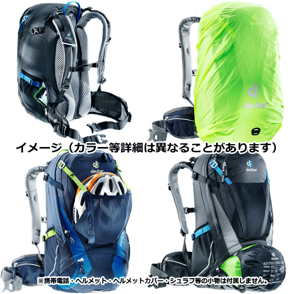 deuter ドイター 自転車 サイクリング クロスバイク ザック リュック デイパック バックパック