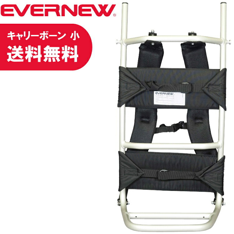 【領収書発行可能】EVERNEW エバニュー 背負子 キャリーボーン 小 登山 トレッキング ハイキング キャンプ アウトドア EBB203【キャンセル返品交換不可】【沖縄配送不可】