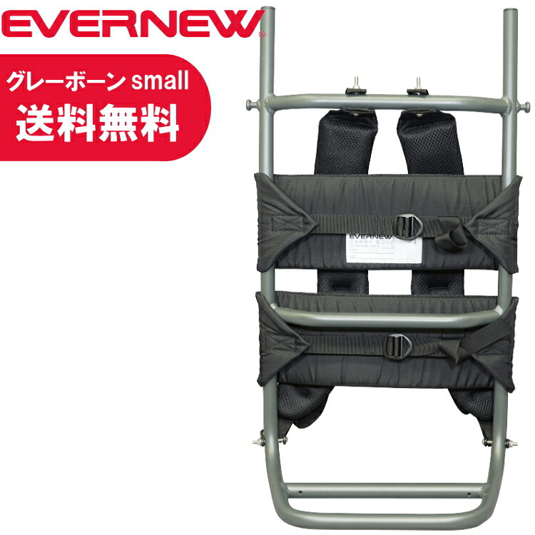 【領収書発行可能】EVERNEW エバニュー 背負子 グレーボーン small 登山 トレッキング ハイキング キャンプ アウトドア EBB211【キャンセル返品交換不可】【沖縄配送不可】