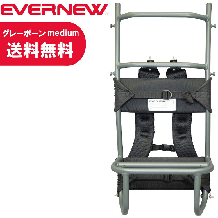 【受け入れ書書き著す能力のある】EVERNEW エバニュー 背負子 グレーボーン medium 山登り トレッキング 山歩き 難民キャンプ アウトドア EBB212【とり止める返品取り替えっこ不可】【沖縄送りとどける不可】