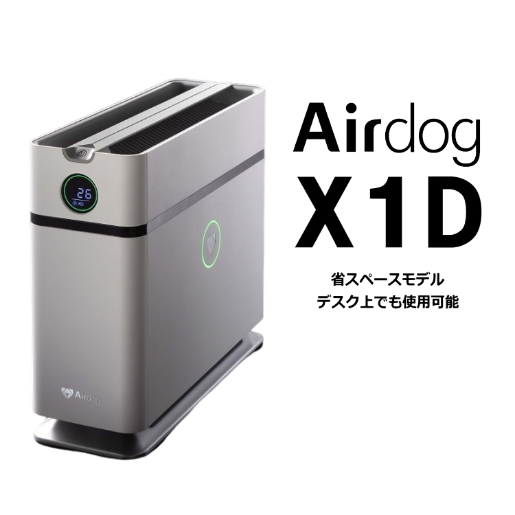 【楽天市場】エアドッグ X3D エアドッグX３D 空気清浄機 