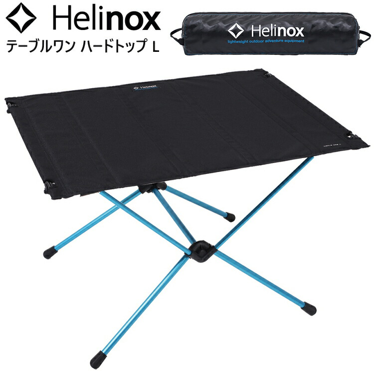 楽天市場】ヘリノックス HELINOX テーブルワン ハードトップ L