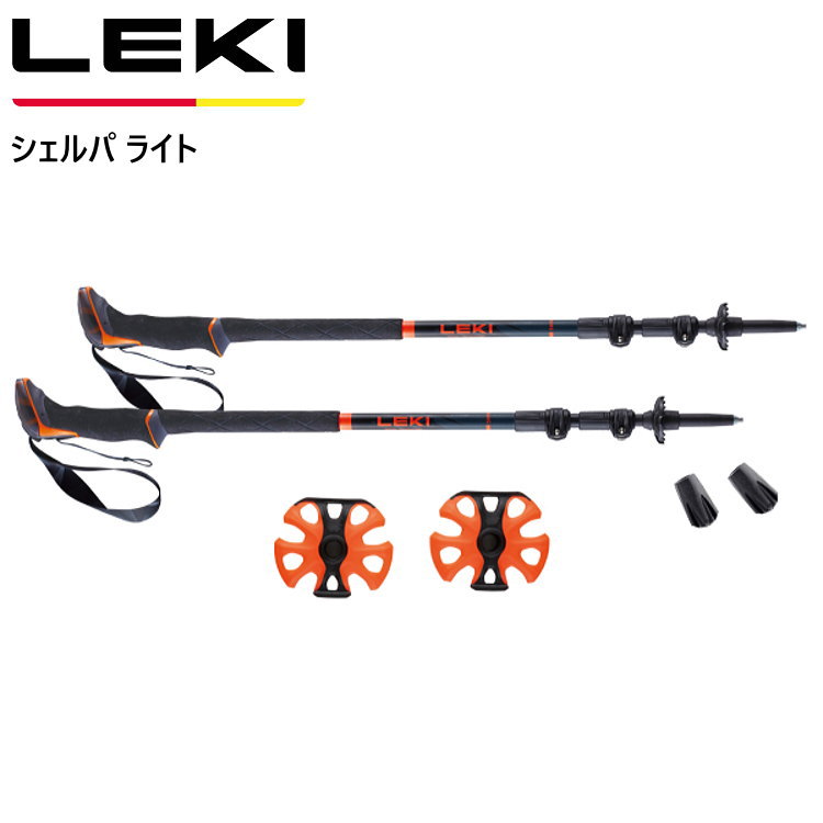 レキトレッキング ポール レキ LEKI トレッキングポール シェルパ ライト 登山 1300448【キャンセル返品交換不可】【沖縄配送不可】