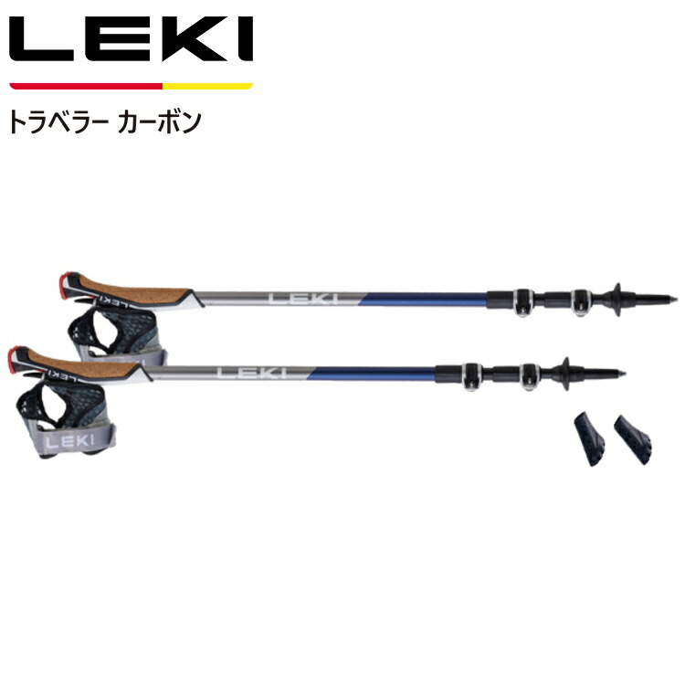 LEKI レキ ノルディックウォーキング ポール ノルディックウォーク ポール 2本組 ノルディック ポール ウォーキング トラベラー カーボン 1300475【キャンセル返品交換不可】【沖縄配送不可】