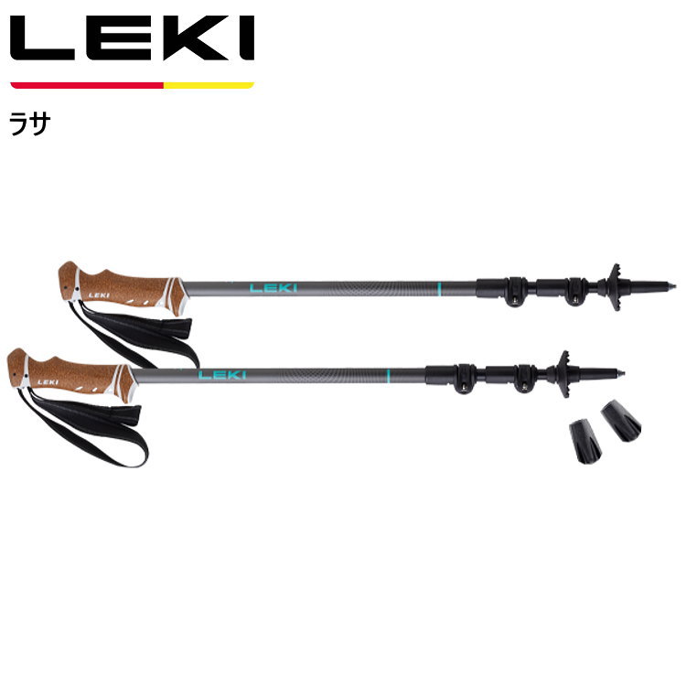 レキ ラサ レキトレッキング ポール レキ LEKI トレッキングポール ラサ レディス レディース 女性用 ウィメンズ 登山 登山 1300489【キャンセル返品交換不可】【沖縄配送不可】