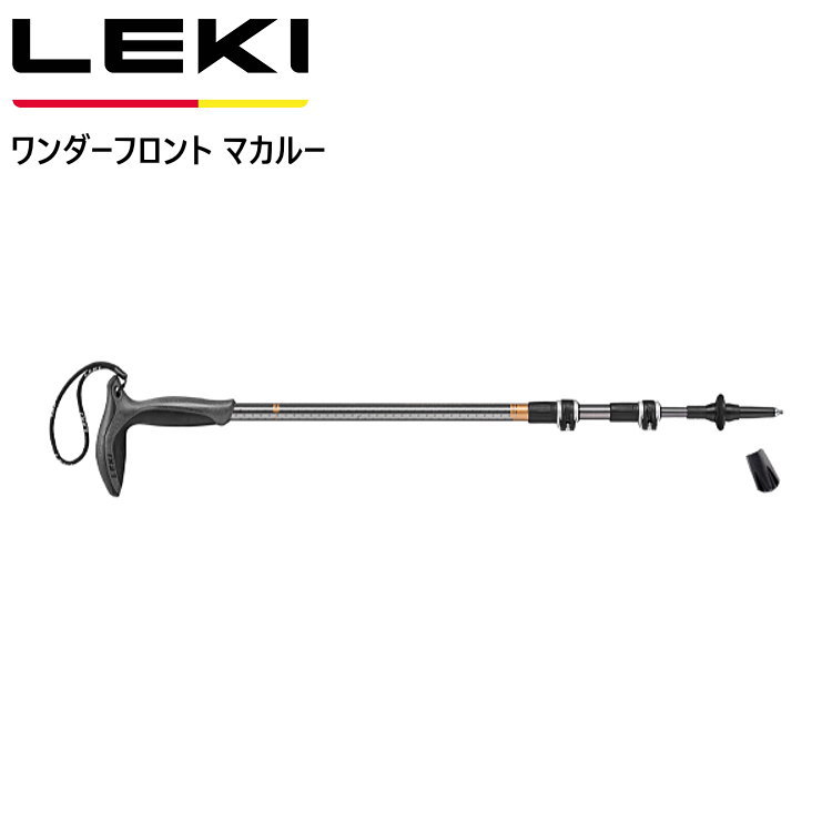 楽天市場】レキトレッキング ポール レキ LEKI トレッキング