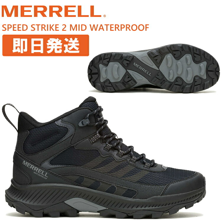 楽天市場】MERRELL メレル スピード ストライク2 ミッド ウォーター