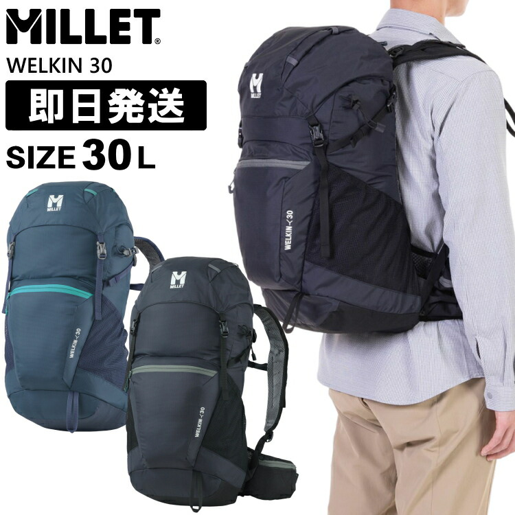 楽天市場】MILLET ミレー リュック PEUTEREY INTEGRALE 35L+10L