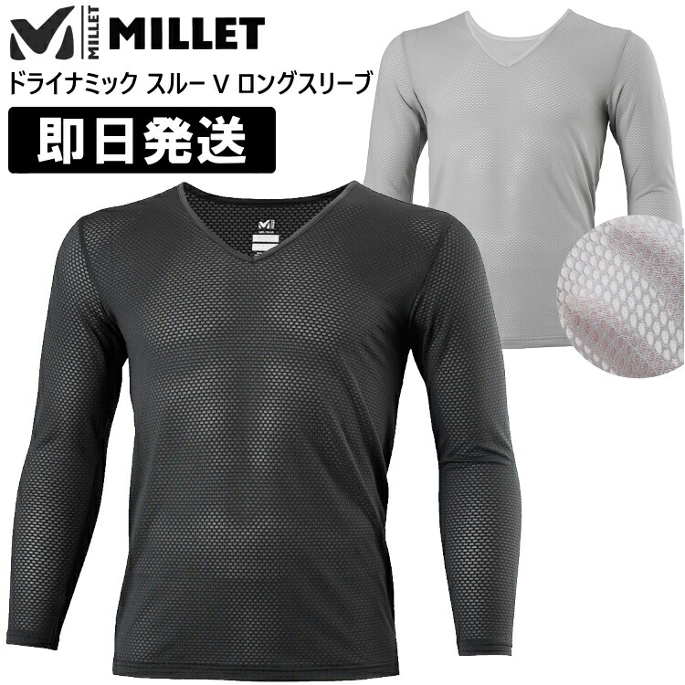 【ネコポス送料無料】MILLET ミレー ドライナミックスルー 長袖 長そで ながそで ドライナミック スルー V ロングスリーブ アンダーシャツ MIV01884【キャンセル返品交換不可】