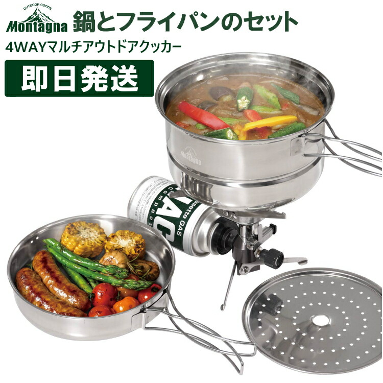 楽天市場】キャンプ クッカー セット アウトドア クッカー4点セット