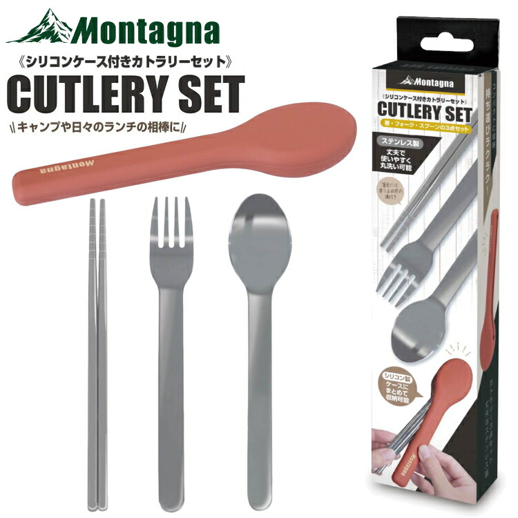 楽天市場】マイカトラリー3pc ブラック (MYC-103) ステンレス