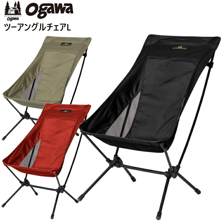 Ogawa Two Angle Chair S カモ19 新品未使用未開封 ツーアングルチェア S / ogawa ONLINE STORE