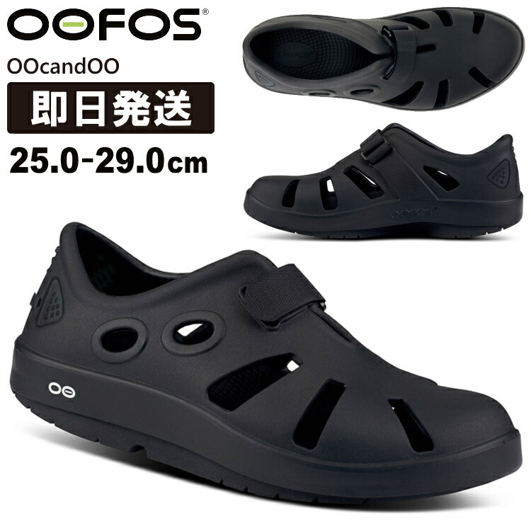 2*n様 oofos oocandoo ウーフォス ウーキャンドゥ OOFOS ウーフォス メンズ レディース OOcandOO ウー キャンドゥ