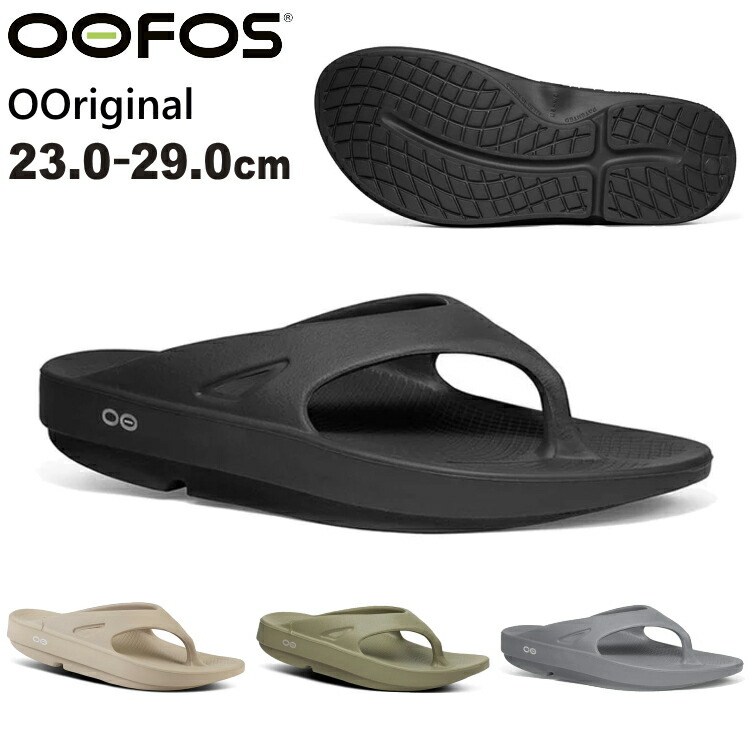 【1500円OFF引き換え証あり 6/11 1:59まで】OOFOS ウーフォス ウー一風変わった運動競技 サンダル OOriginal リカバリーシューズ トレイル駈けっくら トレラン 5020010 黒いこと ノマド フォリッジ スレート【沖縄送りとどける不可】