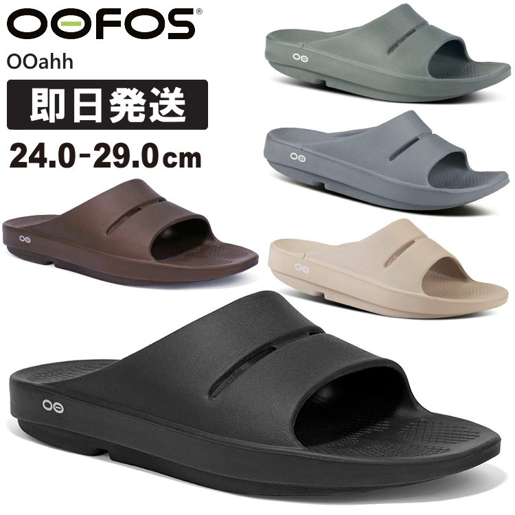 楽天市場】OOFOS ウーフォス サンダル リカバリーサンダル ウー