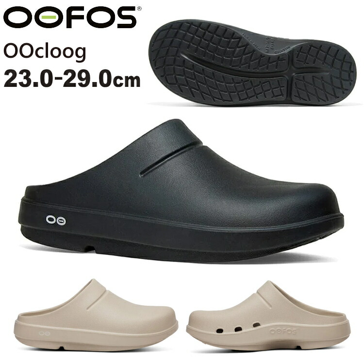 OOFOS ウーフォス ウークロッグ サンダル リカバリーサンダル OOcloog リカバリーシューズ スポーツサンダル シャワーサンダル 5020070 ブラック ノマド【沖縄配送不可】