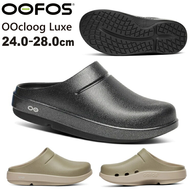 OOFOS ウーフォス ウークロッグ ルクス サンダル リカバリーサンダル OOcloog Luxe リカバリーシューズ スポーツサンダル シャワーサンダル 5020071 ブラックスパークル ノマドフォリッジ【沖縄配送不可】