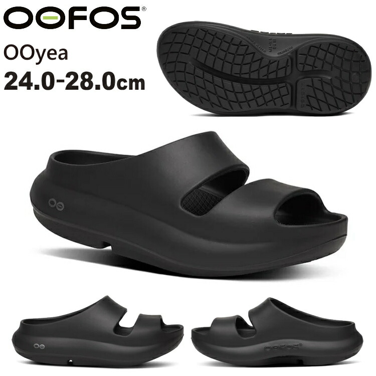 楽天市場】【新商品！】○OOFOS ウーフォス Ooyea ウーヤー