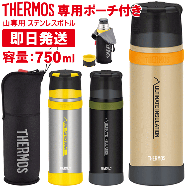 せばさらに サーモス ステンレスボトル FFX-751 FFX751 SDBE 水筒 : サンドベージュ THERMOS アルペン  PayPayモール店 - 通販 - PayPayモール せんパッキ - shineray.com.br