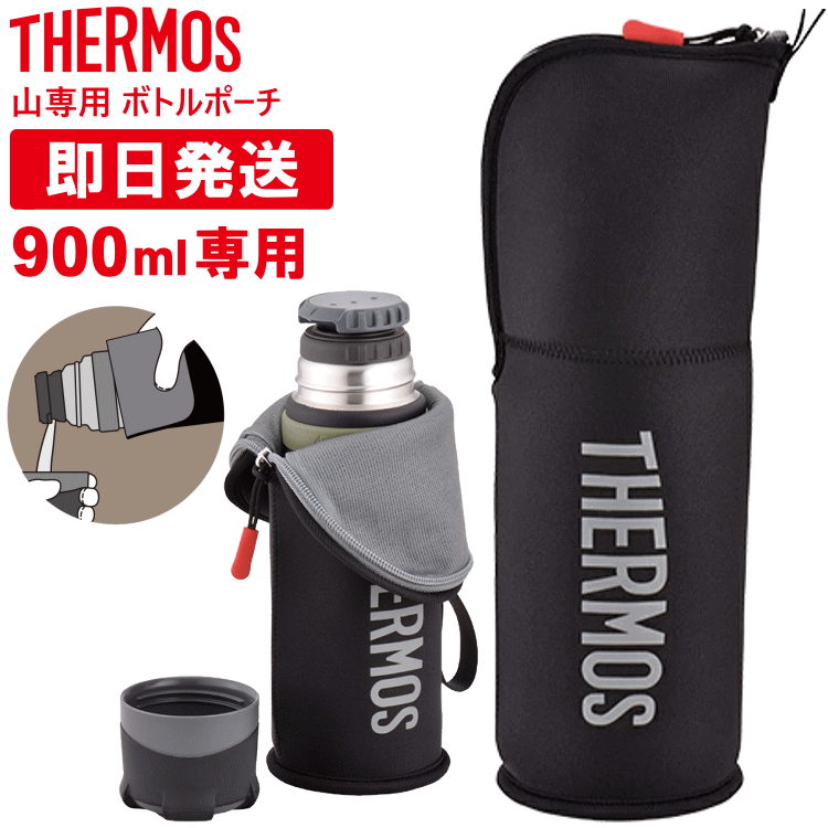 楽天市場】【ネコポス発送】THERMOS サーモス 山専ボトル 山専用ボトル