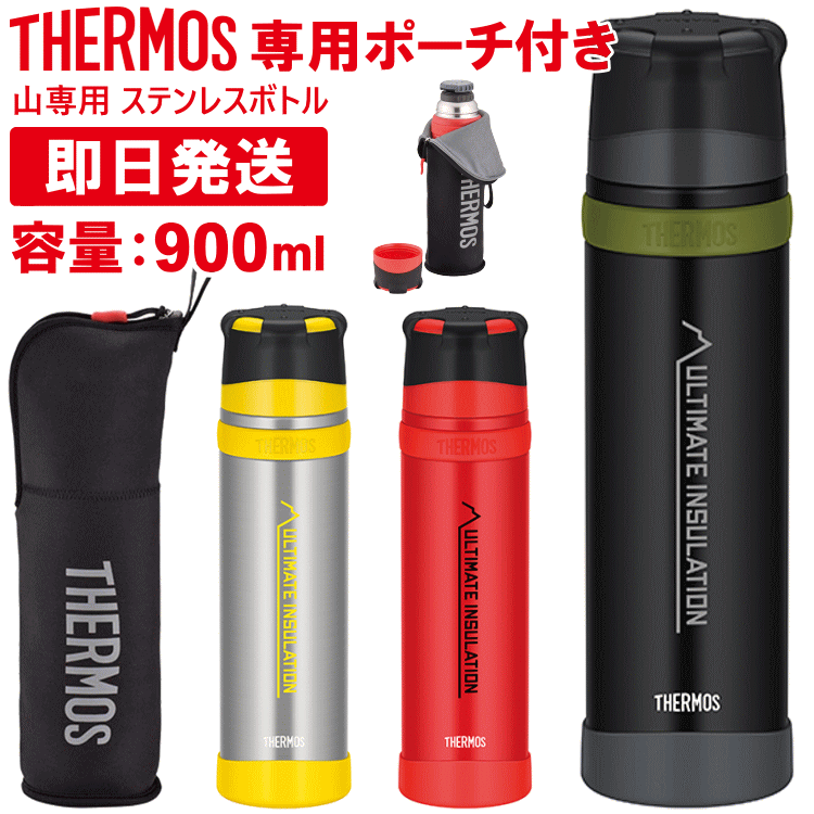 楽天市場】THERMOS サーモス 山専ボトル 山専用ボトル 750ml