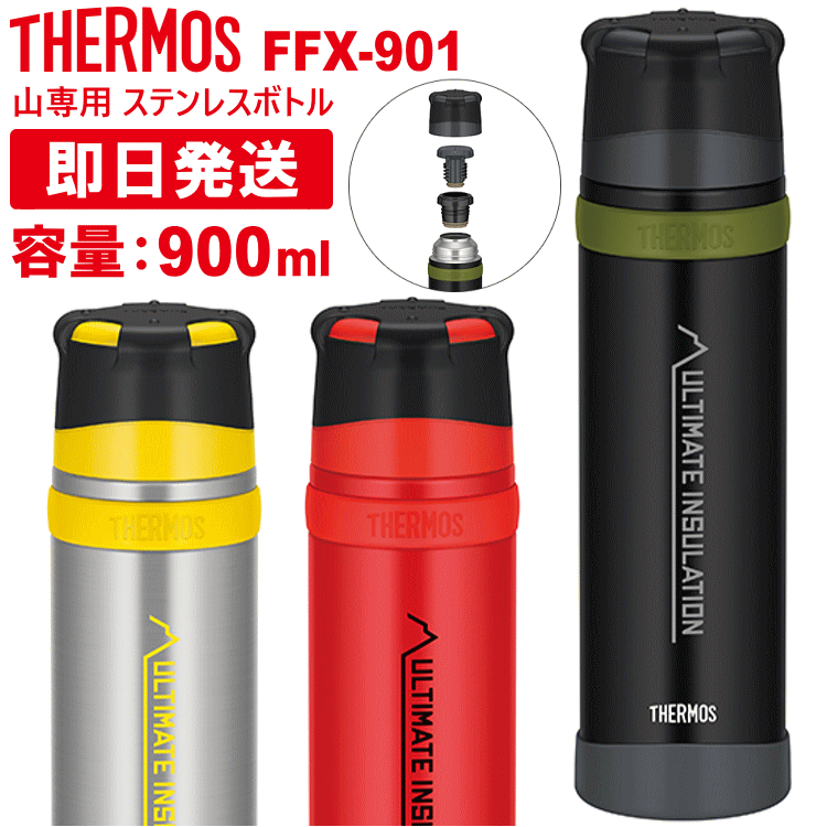 楽天市場】THERMOS サーモス チタンボトル チタン 水筒 真空断熱チタン